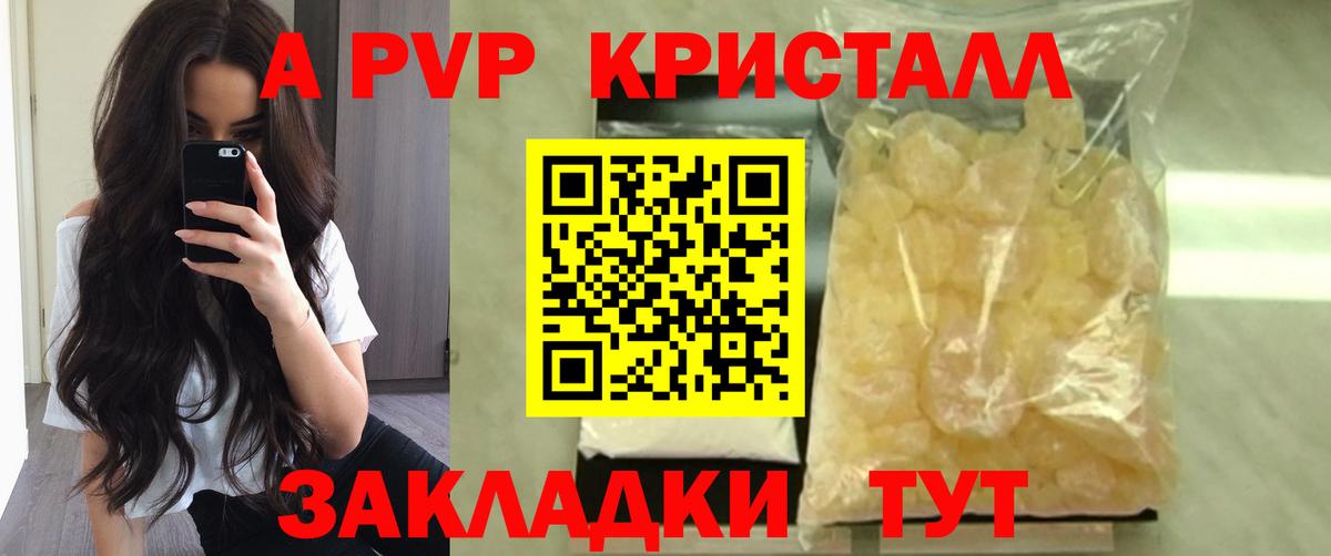 Волоколамск  Alfa_PVP кристаллы  Альфа ПВП Crystall  A-PVP СК КРИС  хочу   Вход с VPN 