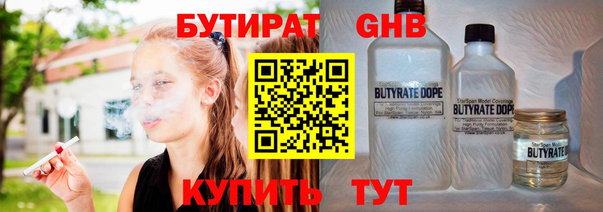 Волоколамск  БУТИРАТ BDO  БУТИРАТ  Вход с VPN 