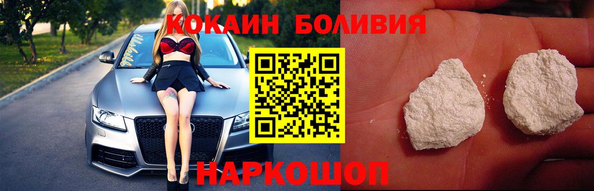 Волоколамск  Cocaine 97%  COCAIN  Вход с VPN  Cocaine 97% 