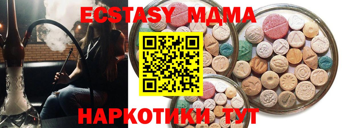 Экстази 300 mg Волоколамск