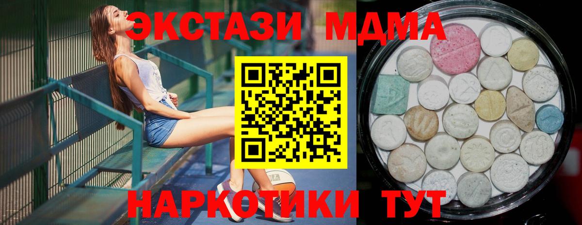 Ecstasy  что такое наркотик  Вход с VPN  Волоколамск  ЭКСТАЗИ Philipp Plein  MEGA ссылка  Ecstasy 99% 