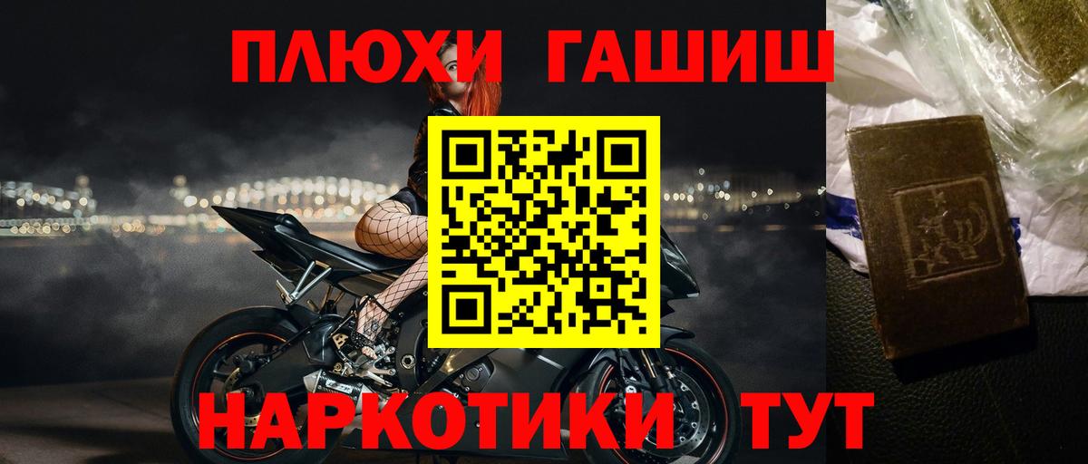 Волоколамск  ГАШ индика сатива  Вход с VPN  ГАШИШ Cannabis 