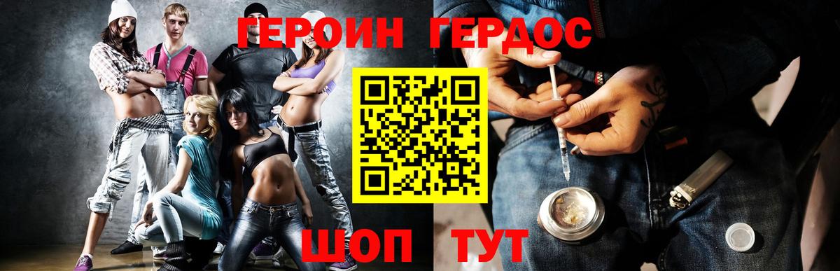 Героин белый Волоколамск