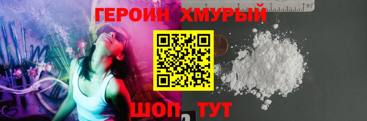 Волоколамск  ГЕРОИН афганец  Вход с VPN 