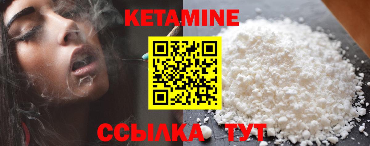 Волоколамск  Кетамин ketamine  Вход с VPN 