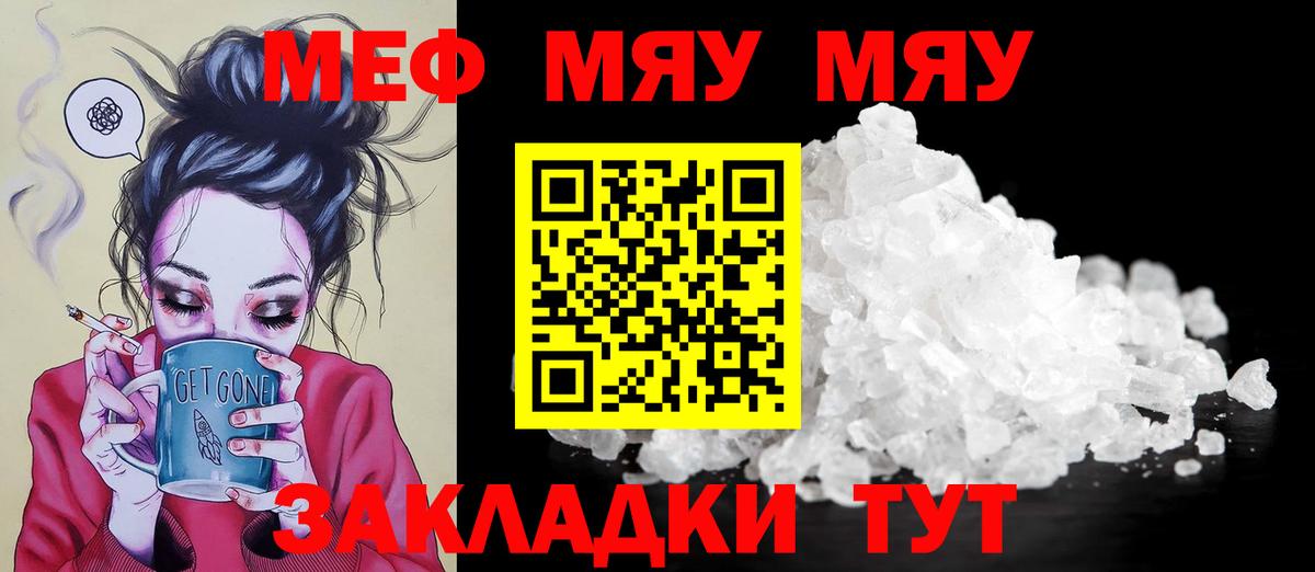 Волоколамск  МЕФ  Вход с VPN  Меф 4 MMC  МЯУ-МЯУ  Меф 4 MMC 