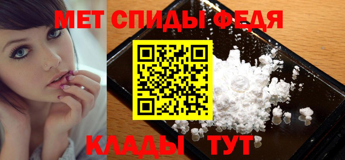 Волоколамск  МЕТАМФЕТАМИН витя  Вход с VPN 