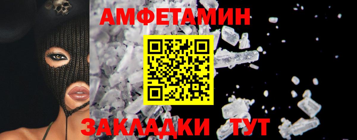 Метамфетамин кристалл Волоколамск