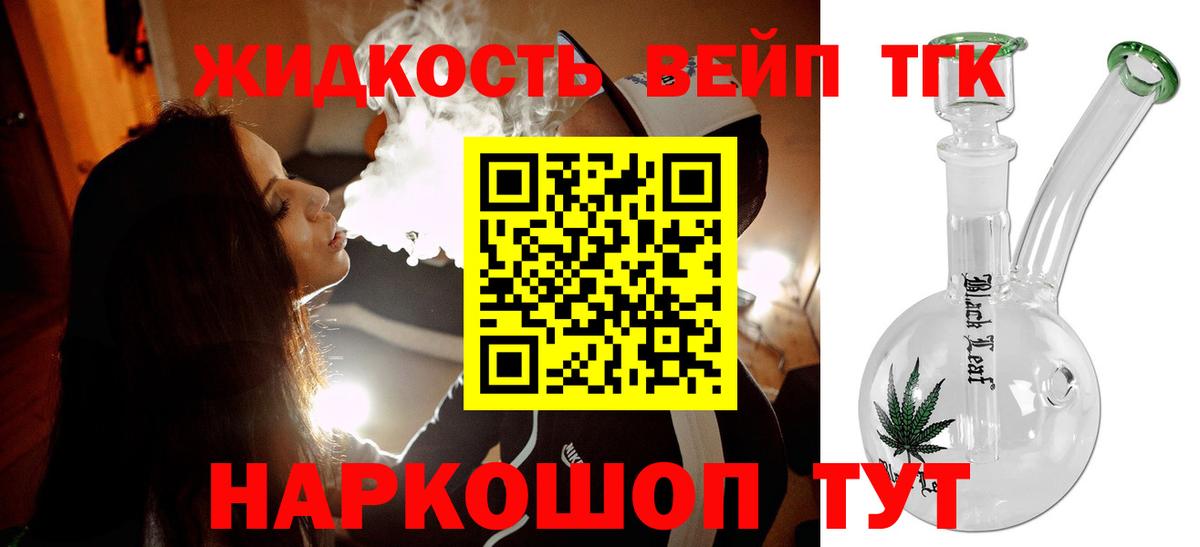 Дистиллят ТГК концентрат Волоколамск