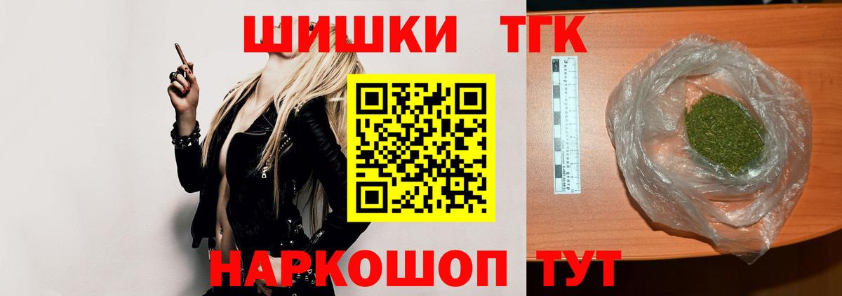 МАРИХУАНА планчик  Вход с VPN  Шишки марихуана индика  Волоколамск 